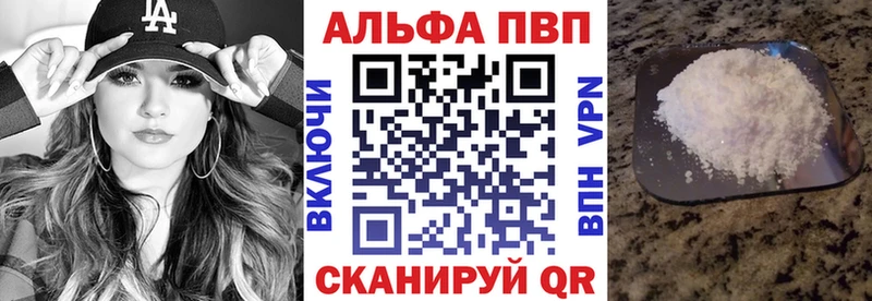 Купить закладки  Семикаракорск  A PVP Crystall 
