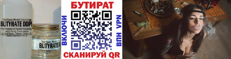 Купить  Семикаракорск  Бутират бутандиол 