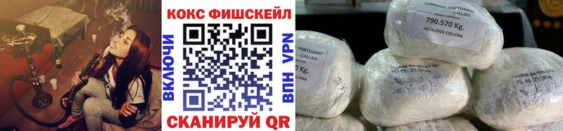 Купить где  Семикаракорск  КОКАИН FishScale 