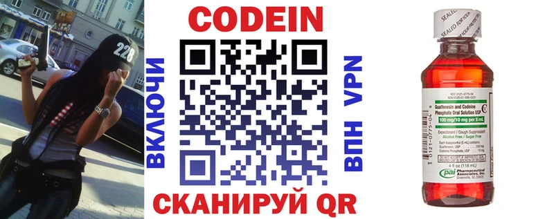 Кодеин Purple Drank  Купить где  Семикаракорск 