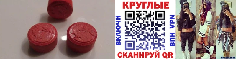 Купить где  Семикаракорск  Ecstasy mix 