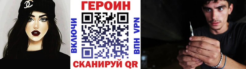 Купить закладки  Семикаракорск  Героин герыч 