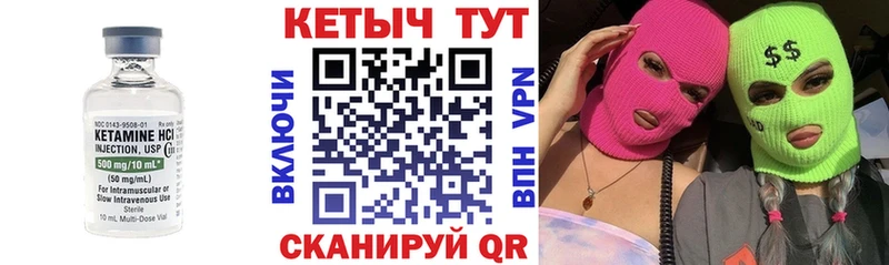 Купить закладки  Семикаракорск  КЕТАМИН VHQ 