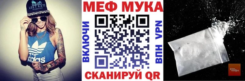 Меф мука Купить где Семикаракорск