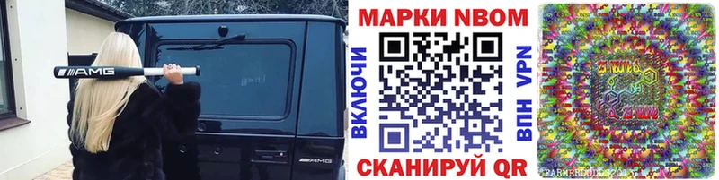 Купить  Семикаракорск  Марки 25I-NBOMe 1500мкг 